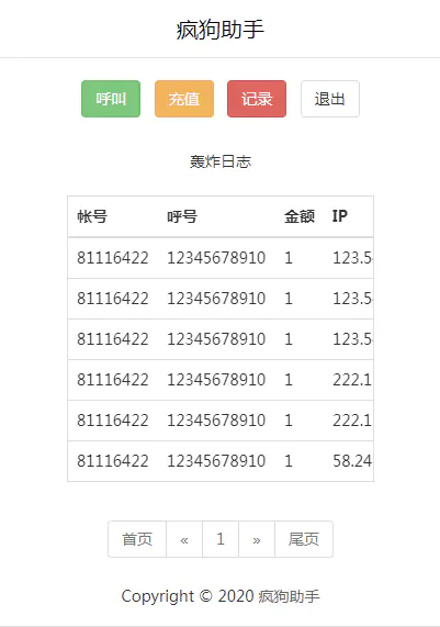 A744 【转载-未测试】短信接口压力测试系统云php更新2.5增添分站短信子接口 A744 【转载-未测试】短信接口压力测试系统云php更新2.5增添分站短信子接口